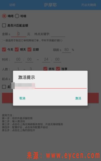 为什么嘀嗒顺风车别人抢单很快,为什么嘀嗒顺风车别人抢单很快就没了