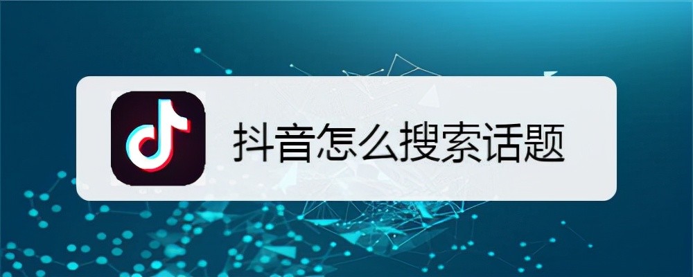 抖音涨粉技巧抖音助推,帮助抖音涨粉丝的是真的吗