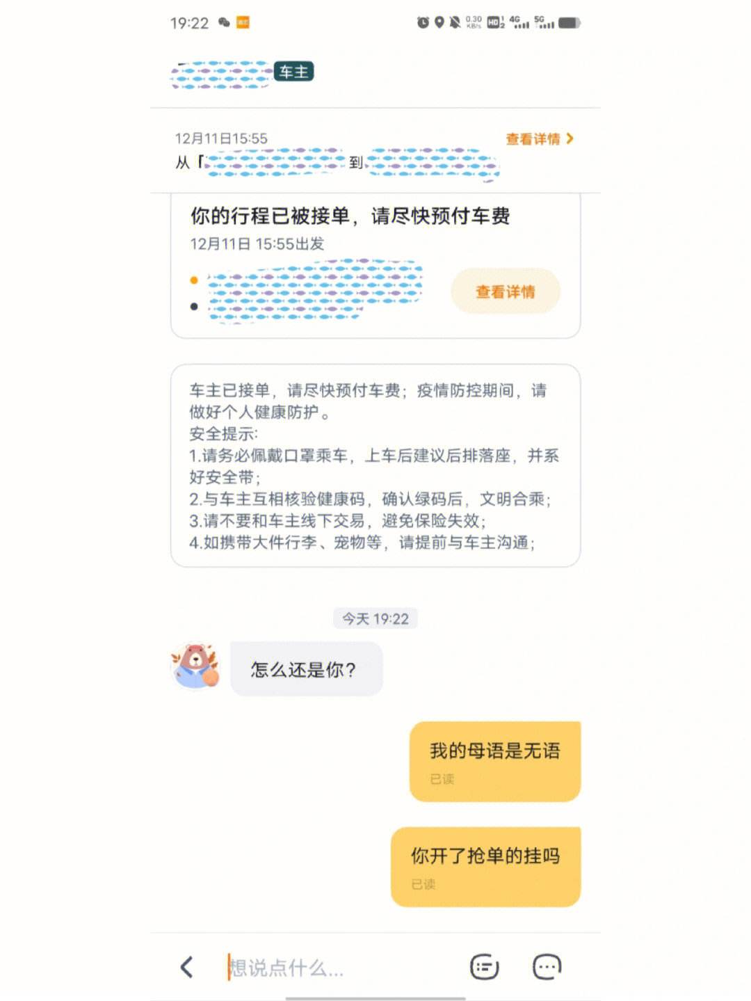 嘀嗒顺风车必须要开启自动抢单吗,嘀嗒顺风车必须先付款吗