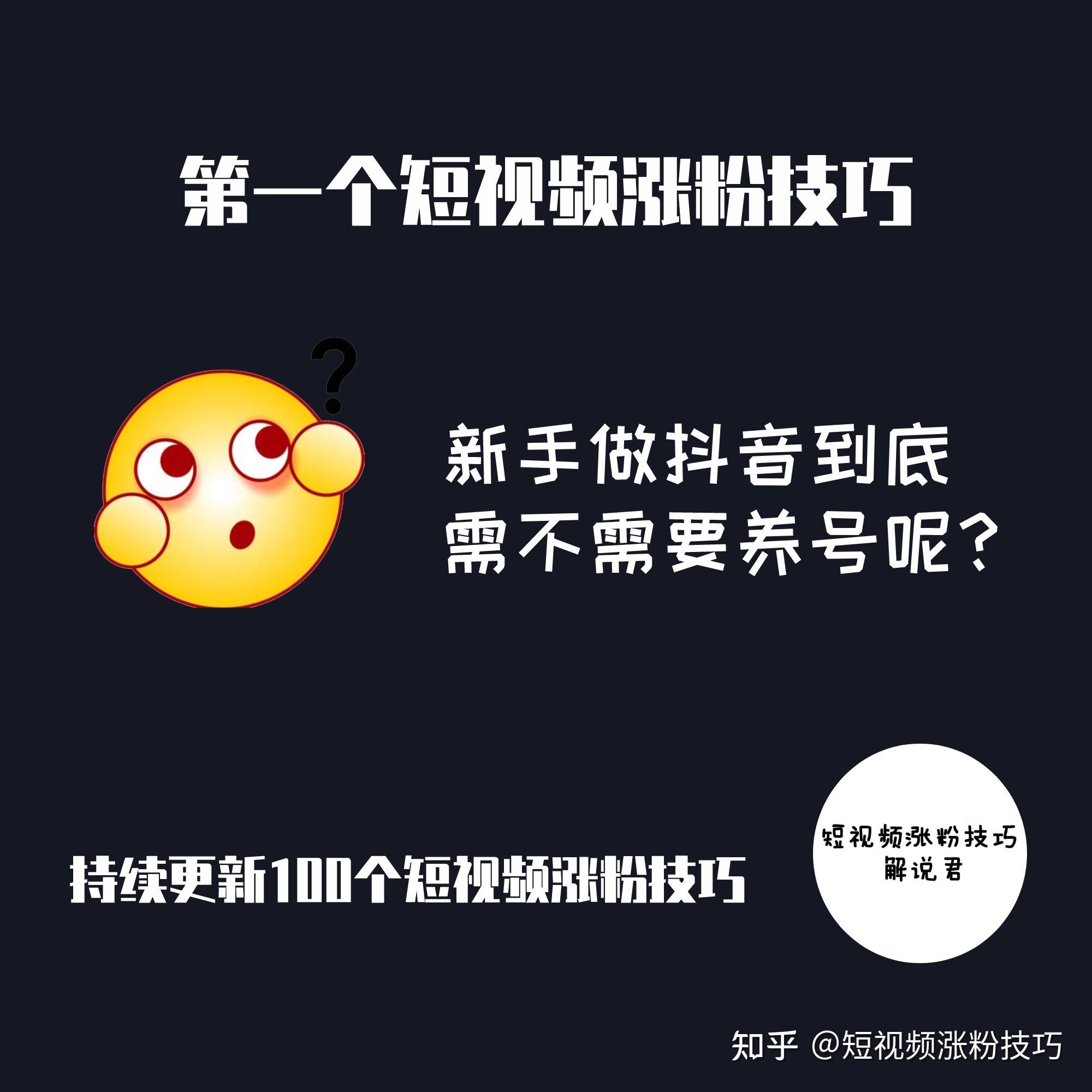 抖音涨粉的视频怎么做的,抖音涨粉的视频怎么做的呢