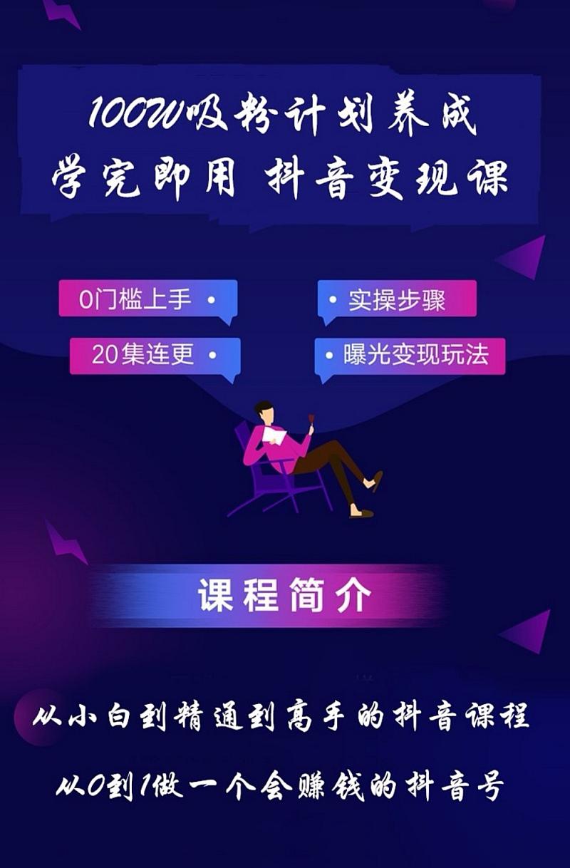 新手运营抖音涨粉,抖音新手涨粉的操作步骤