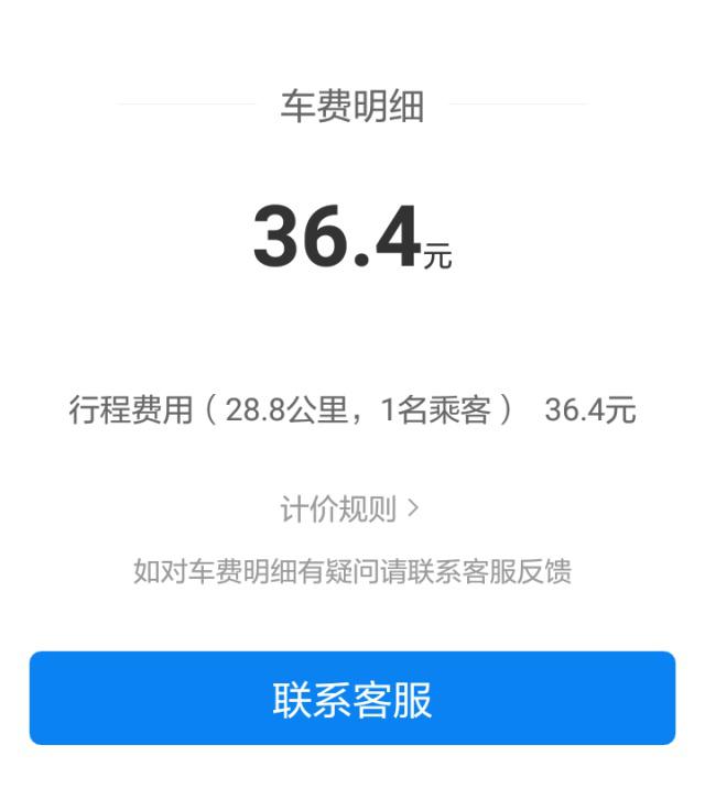 昆明携华出行司机收入怎么样,昆明携华出行司机收入怎么样啊