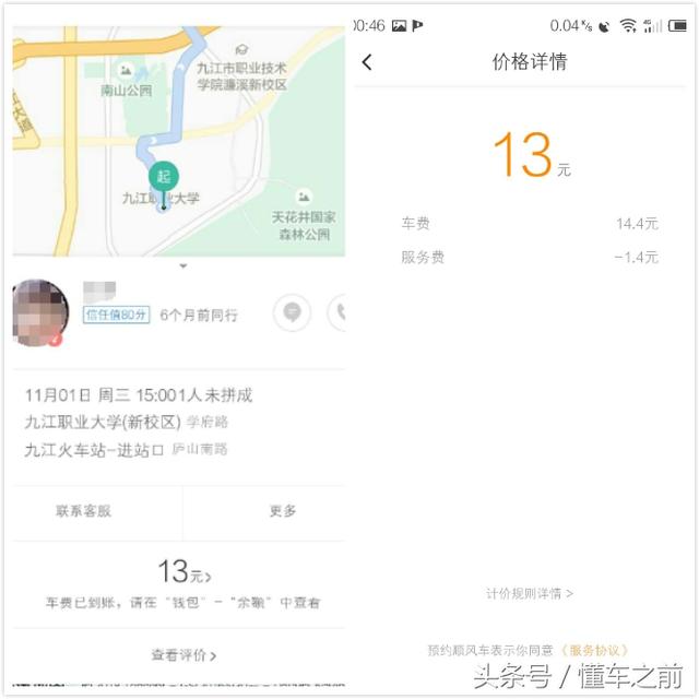 邢台有滴滴快车吗,邢台滴滴打车电话号码