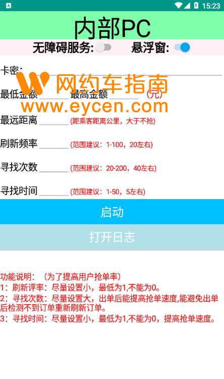 哈啰自动抢单能抢4个吗,哈罗自动抢单软件下载