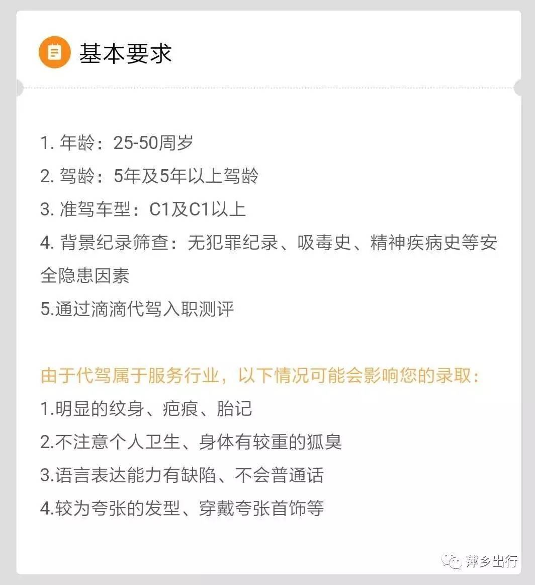 驾驶证一年可以注册滴滴快车吗,驾驶证1年可以跑滴滴吗?