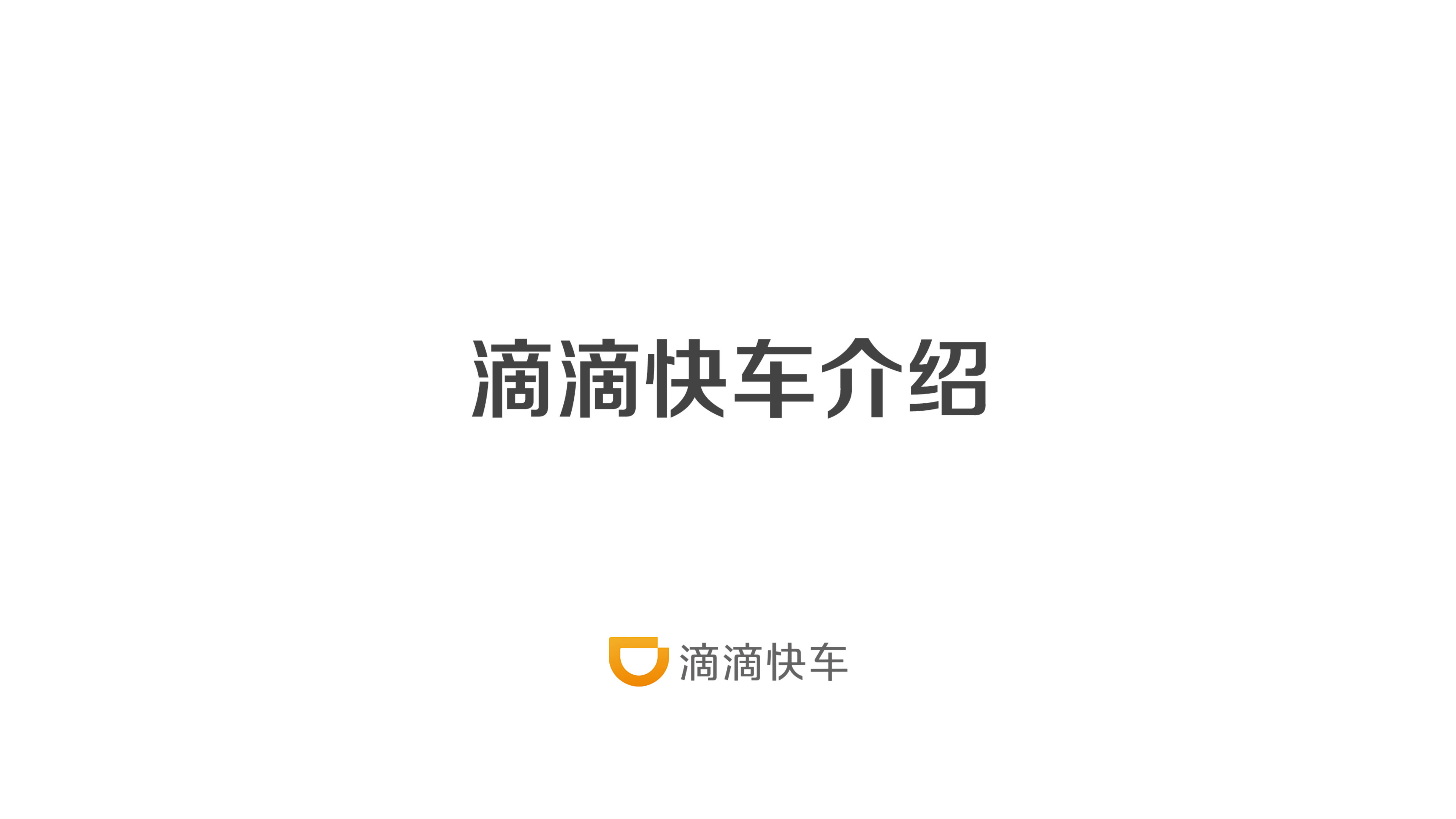 滴滴快车司机端5,0,滴滴快车司机端app下载安装