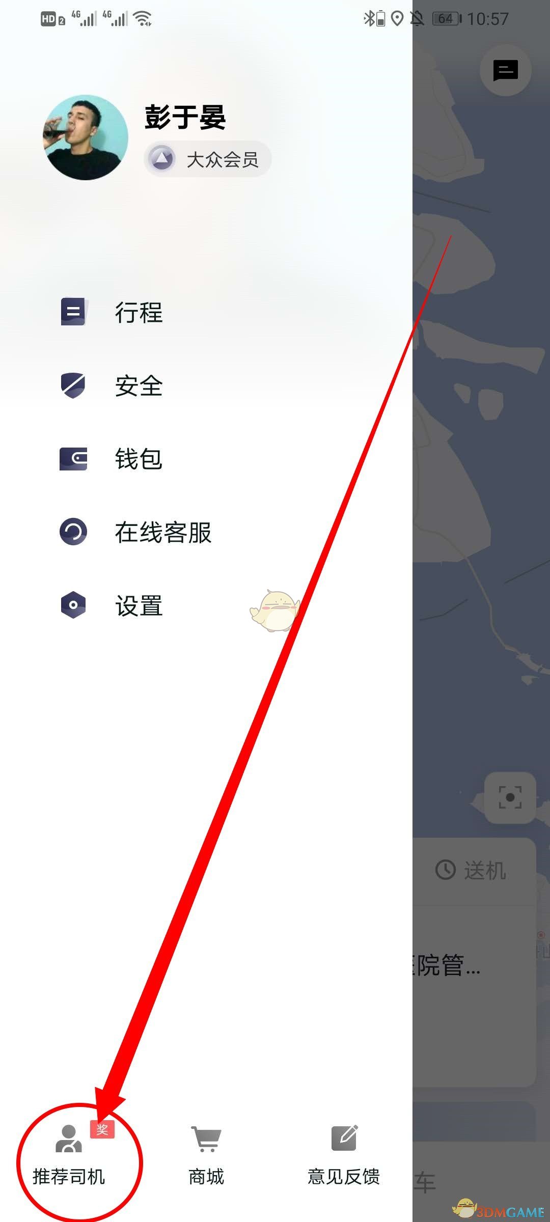 t3出行怎么才知道乘客目的地,t3出行看不到乘客终点