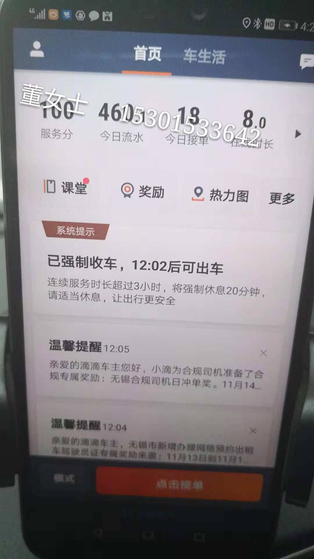 滴滴预约出租车靠谱吗,滴滴上预约的出租车是正规的吗