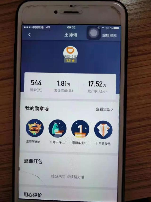 滴滴出租车新闻播报,滴滴打车新闻