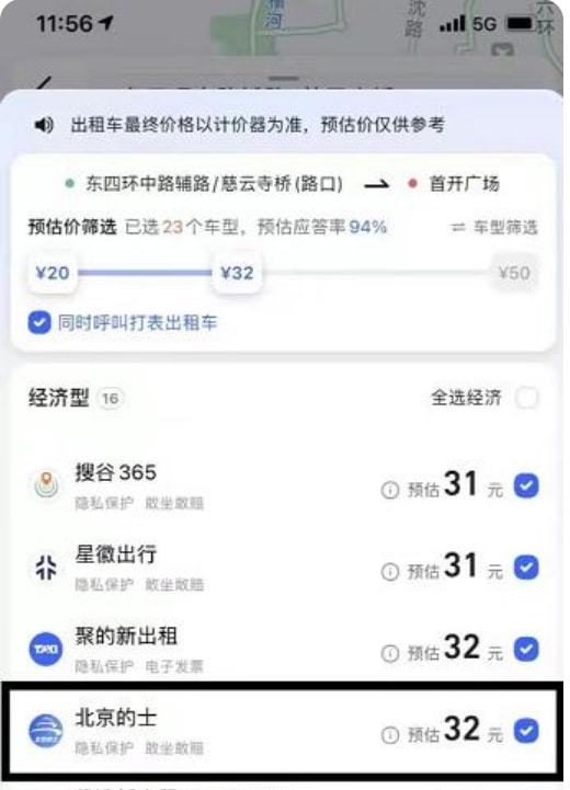 怎样下载高德网约车软件,怎样下载高德地图