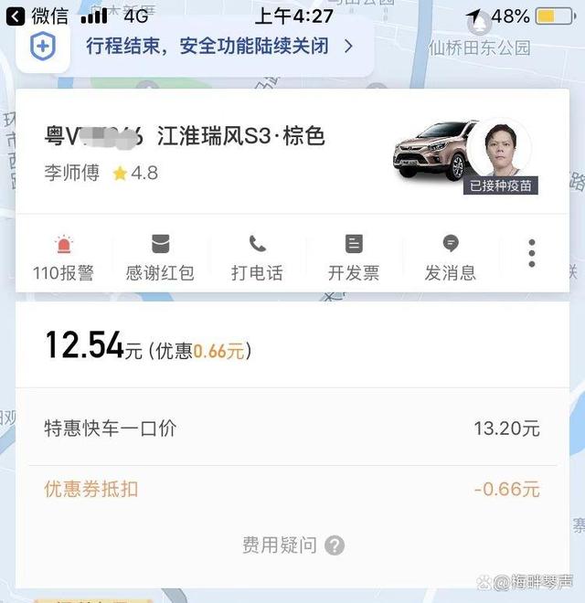 包含网约车阳光车主怎么抢不了单的词条