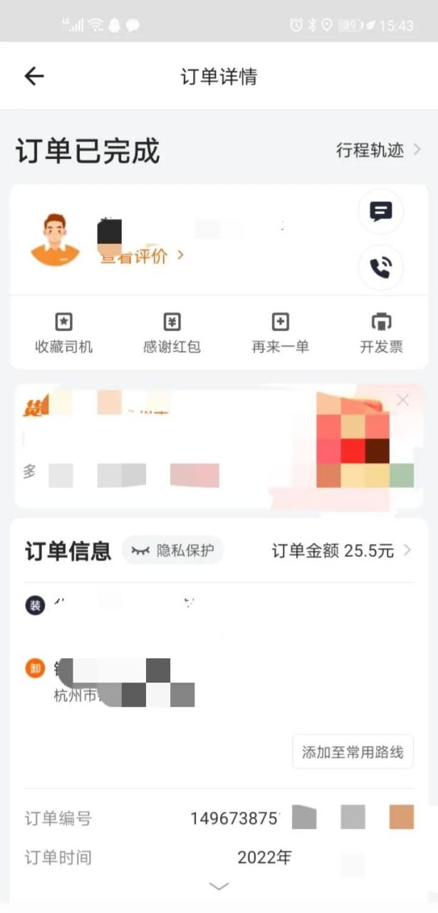 货拉拉抢单成功的声音没有怎么回事的简单介绍