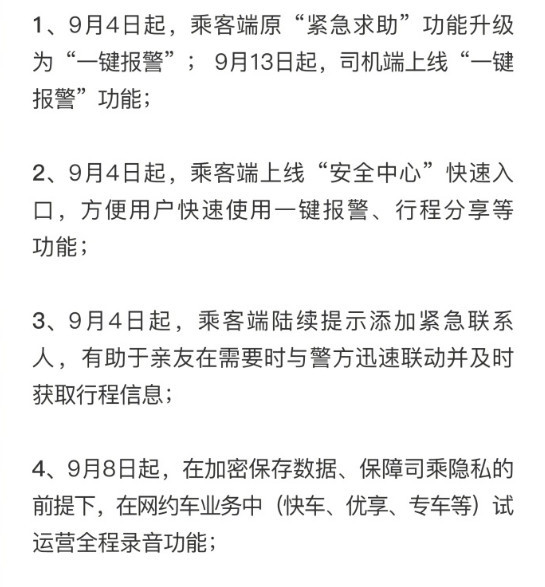 滴滴出租车单子老被抢,滴滴出租车订单少