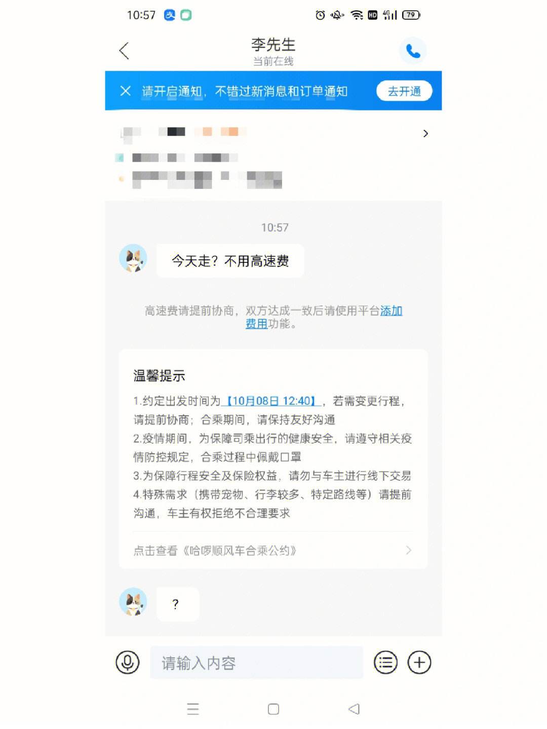 哈啰自动抢单怎么调出来,哈罗自动抢单神器有用吗