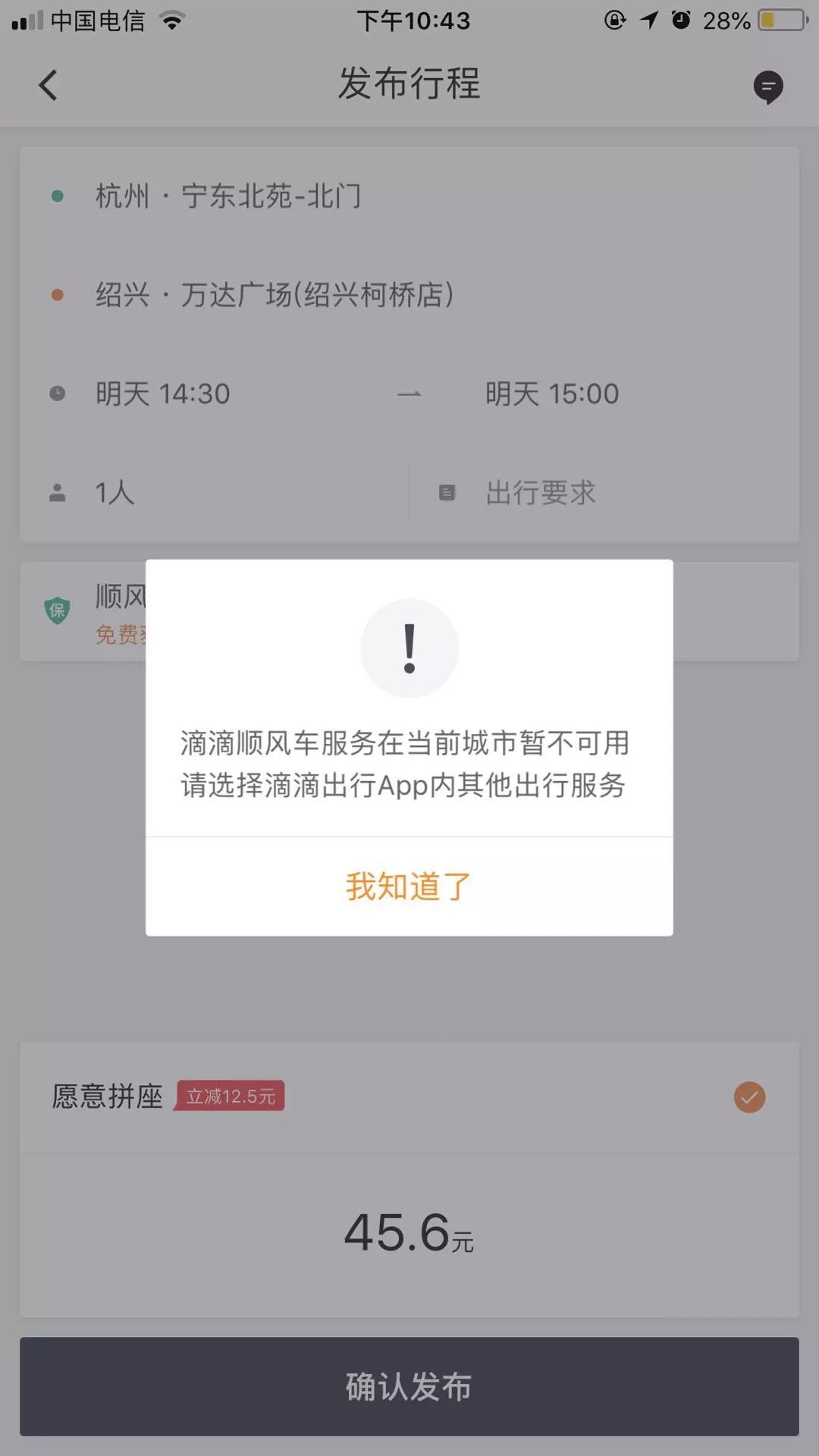 包头运管查滴滴快车,运管处查滴滴