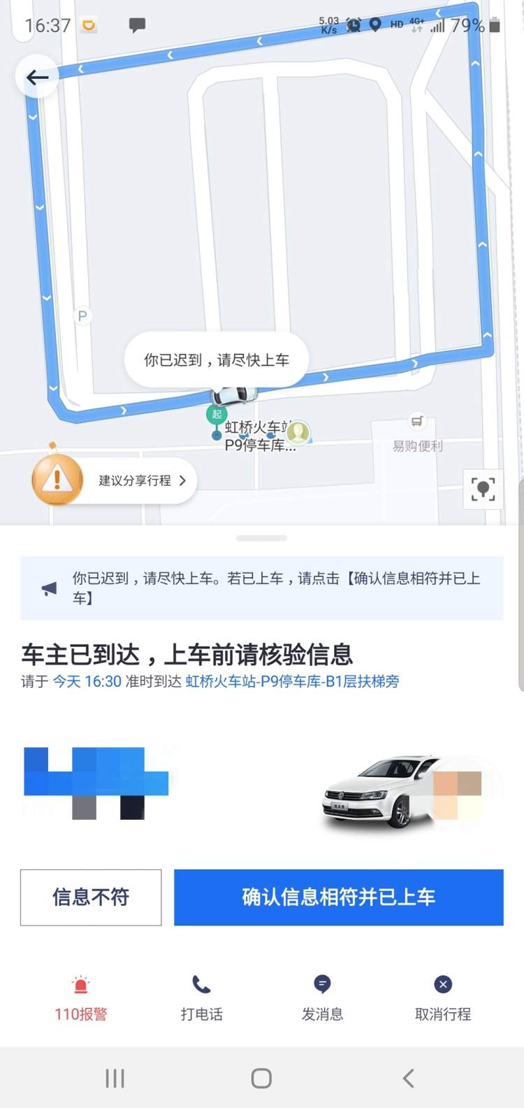 滴滴出租车未上车司机发账单,滴滴出租车没有收到钱怎么办