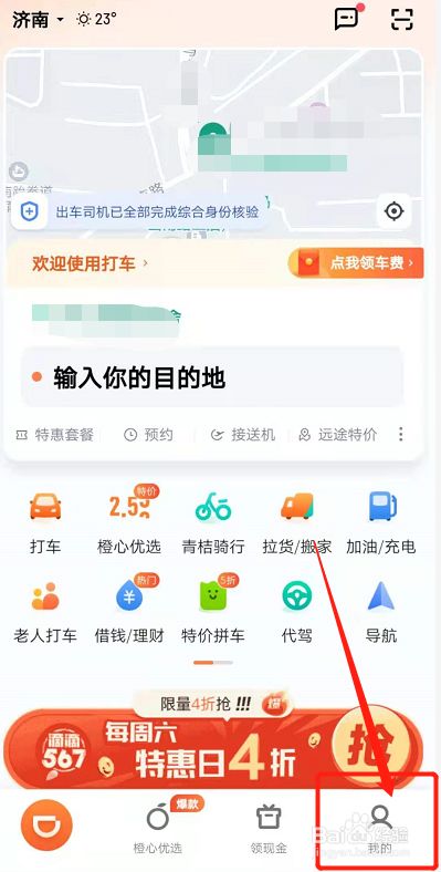 怎样继续注册滴滴快车,怎么注册新的滴滴账号