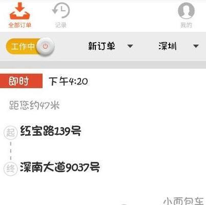 货拉拉抢单辅助软件,货拉拉抢单辅助软件叫什么