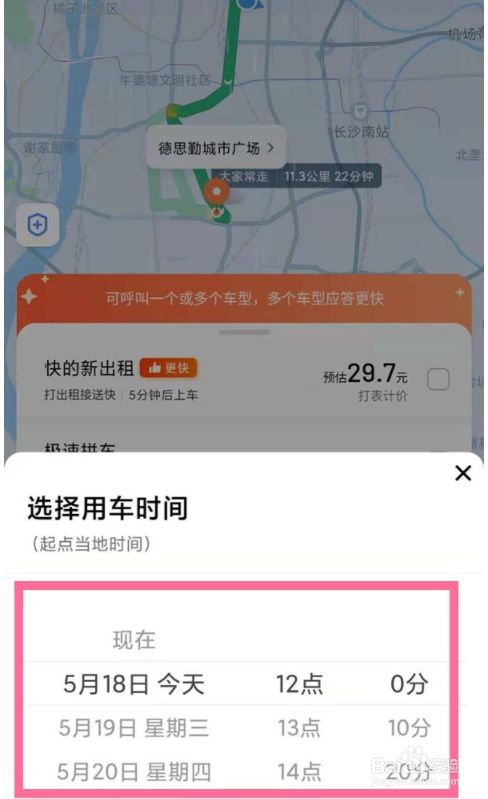 做滴滴快车,做滴滴快车需要营运证吗