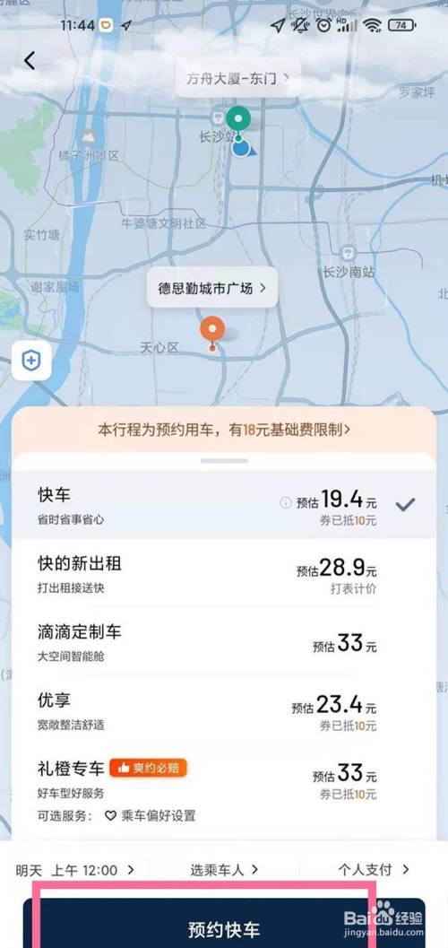 做滴滴快车,做滴滴快车需要营运证吗