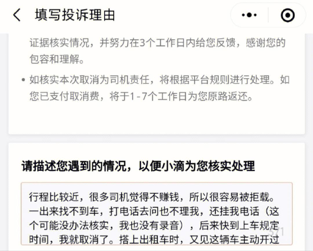 嘀嗒顺风车根本抢不到单,嘀嗒顺风车为什么抢单比别人慢