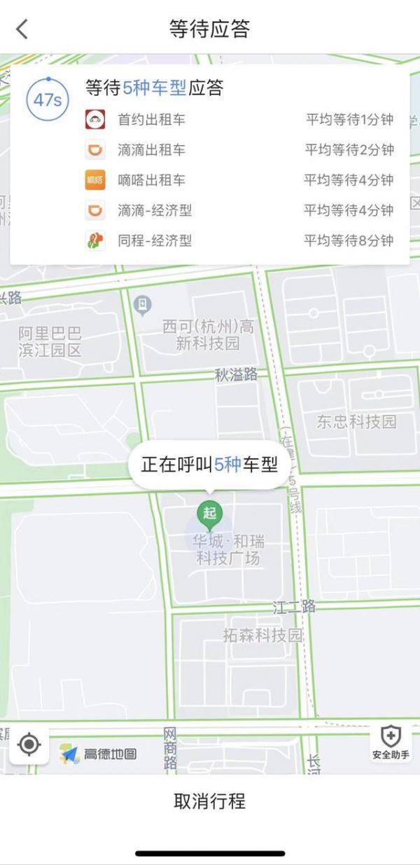 高德网约车路线,高德网约车接单流程