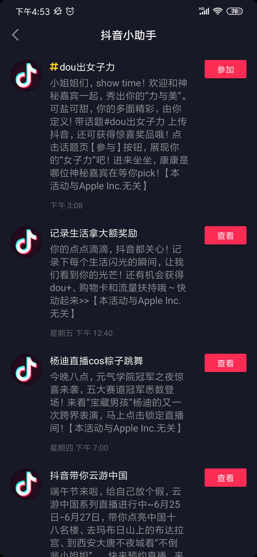 小抖音涨人气,抖音涨人气的礼物是什么