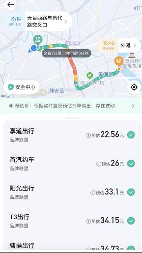 t3app怎么看得到乘客目的地,t3怎么查订单