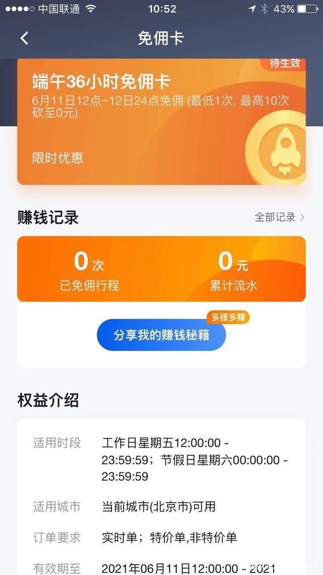 为啥高德网约车的收入不能提现了,高德网约车只能支付宝提现