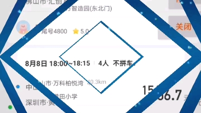 哈啰新神话抢单辅助教程视频下载,2020哈啰出行抢单神器官方手机版