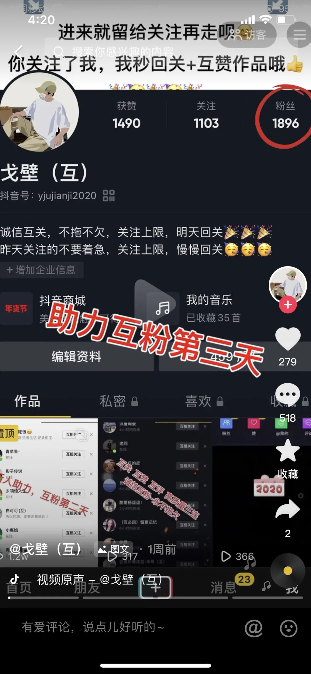 抖音涨粉如何变现,抖音涨粉变现为什么有微信添加好友的讲师