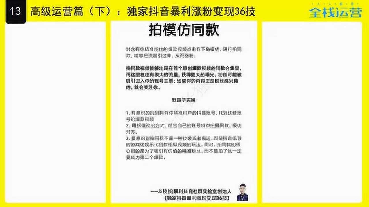 抖音涨粉秘诀和变现,抖音涨粉怎么赚钱?