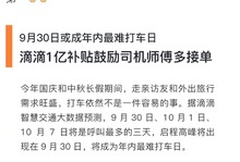 高德网约车自营司机靠谱吗,高德旗下自营网约车