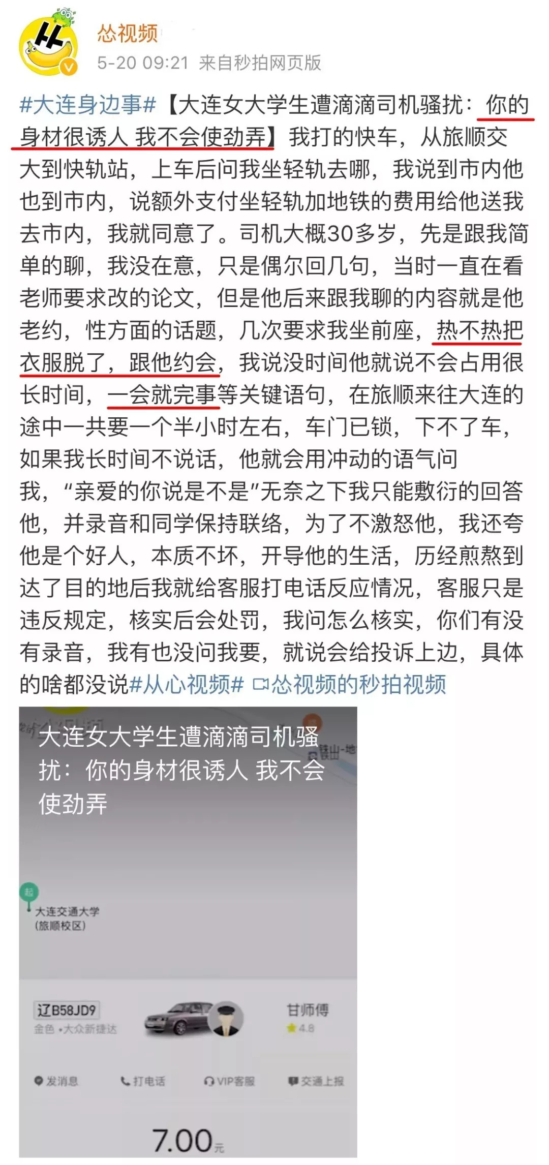 跑滴滴快车好泡女人吗,跑滴滴有机会认识女朋友吗