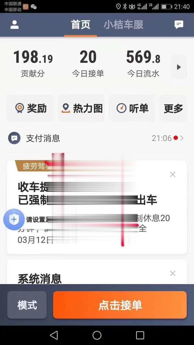 周口跑滴滴快车赚钱吗,为什么不建议年轻人去跑滴滴