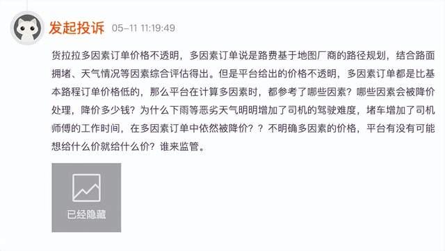 货拉拉遇到有备注的单不抢了咋办,货拉拉备注单免读秒