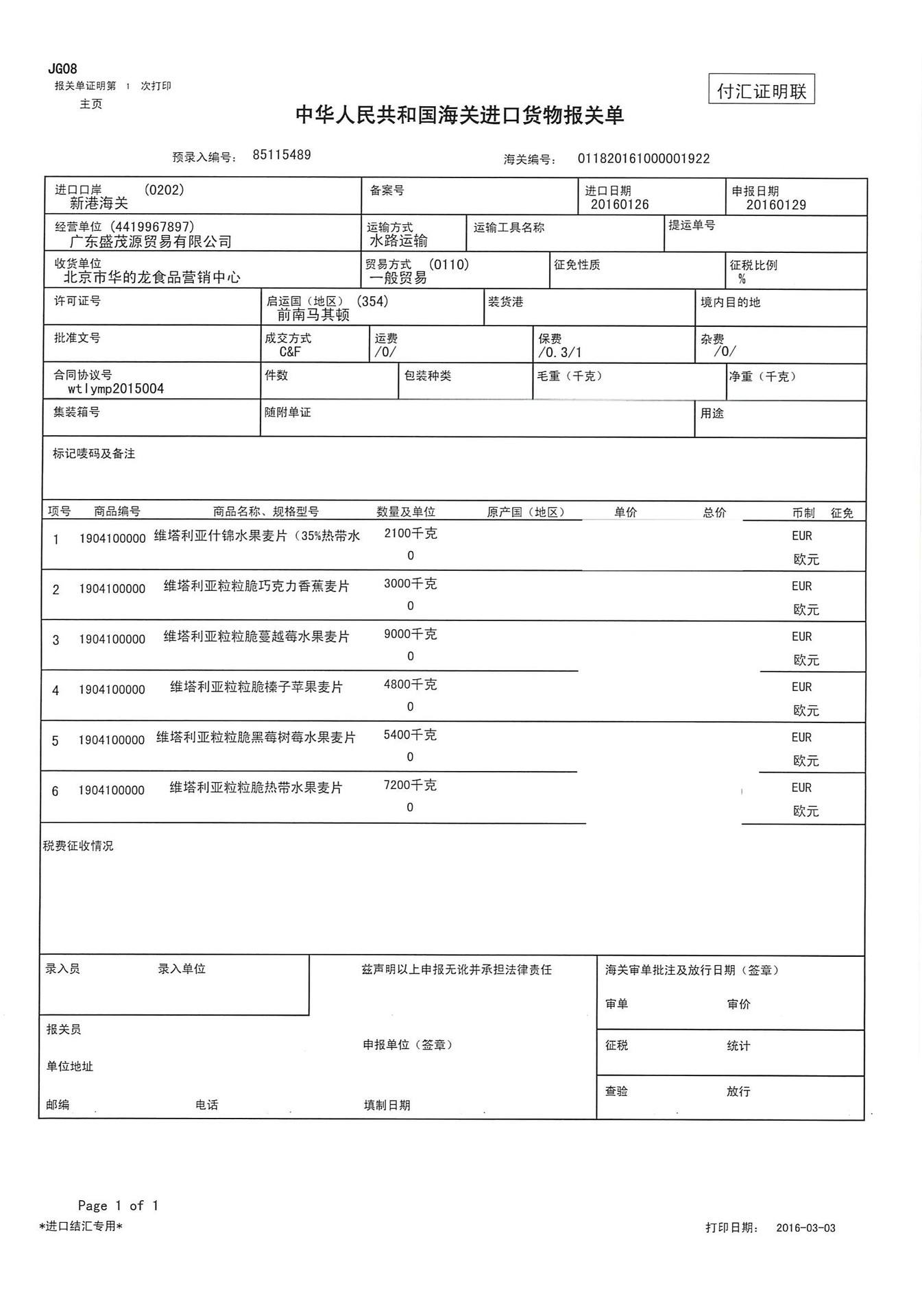 携华出行40单冲单奖励的简单介绍