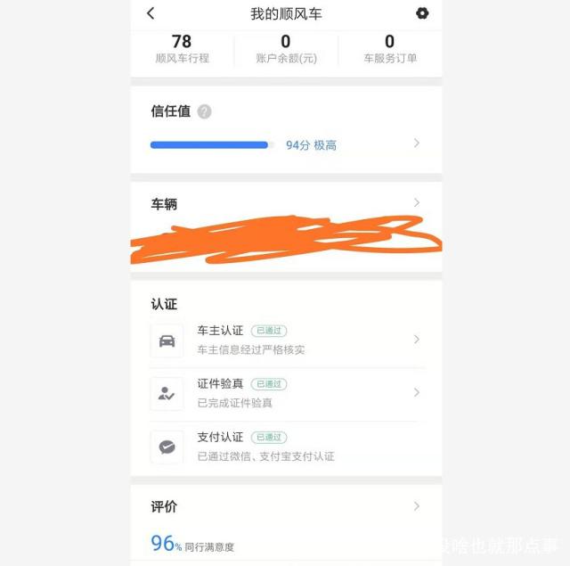 哈啰出行快速抢单怎么先人脸识别,哈啰抢单秘诀