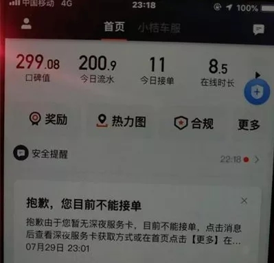 网约车神器推荐2019,好用的网约车