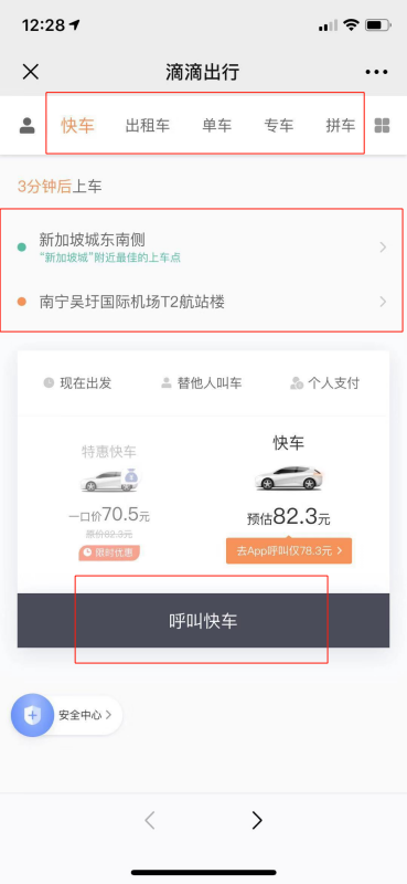 为什么微信滴滴出行里没有出租车,微信滴滴打车没有出租车