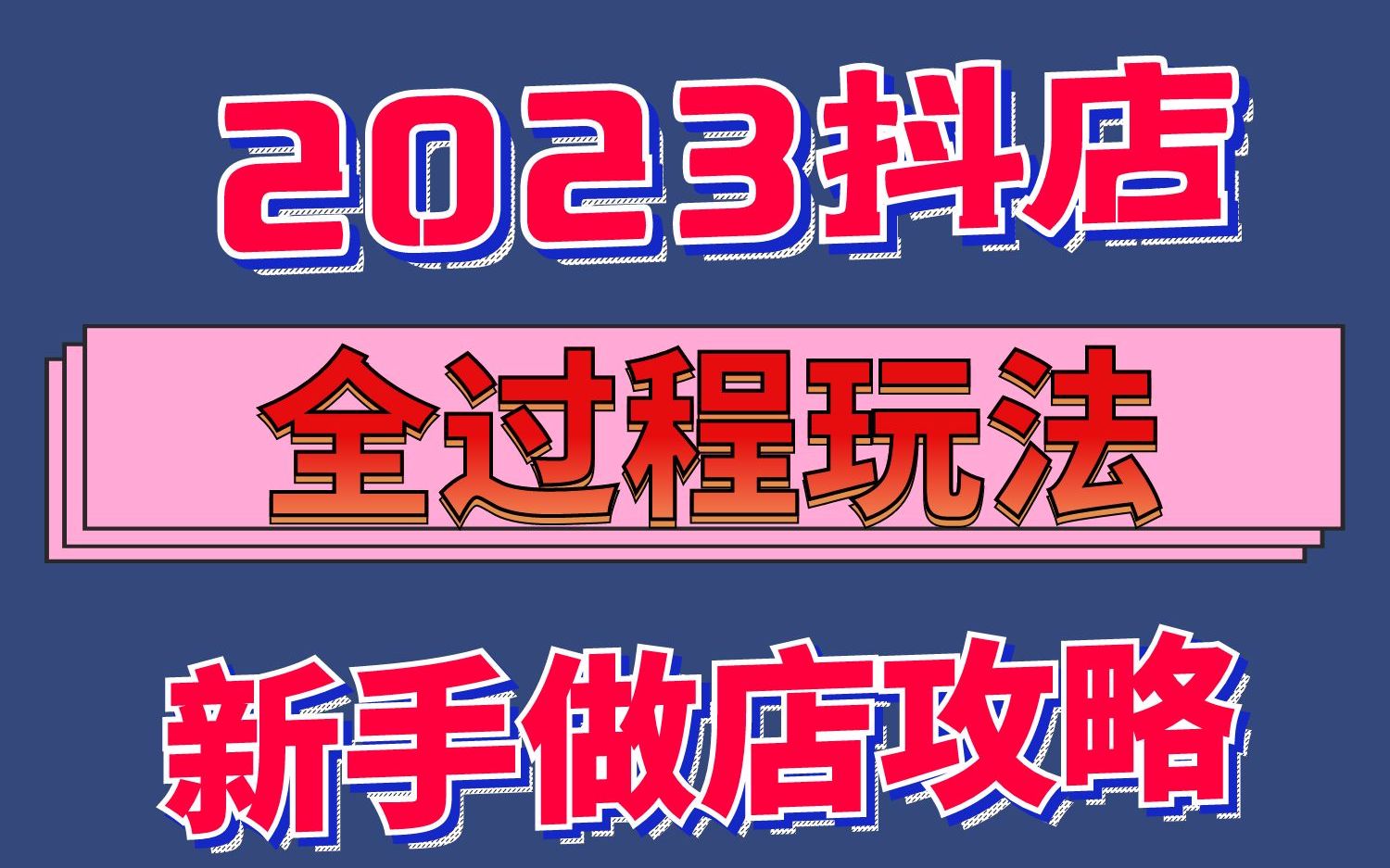 抖音人气卷怎么得到,抖音里的人气券有什么用