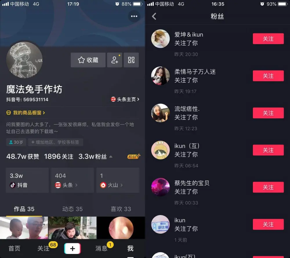 抖音信号多久能涨粉,抖音的信号多少钱