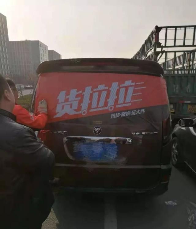 货垃拉车贴,货垃拉车贴审核不通过怎么办