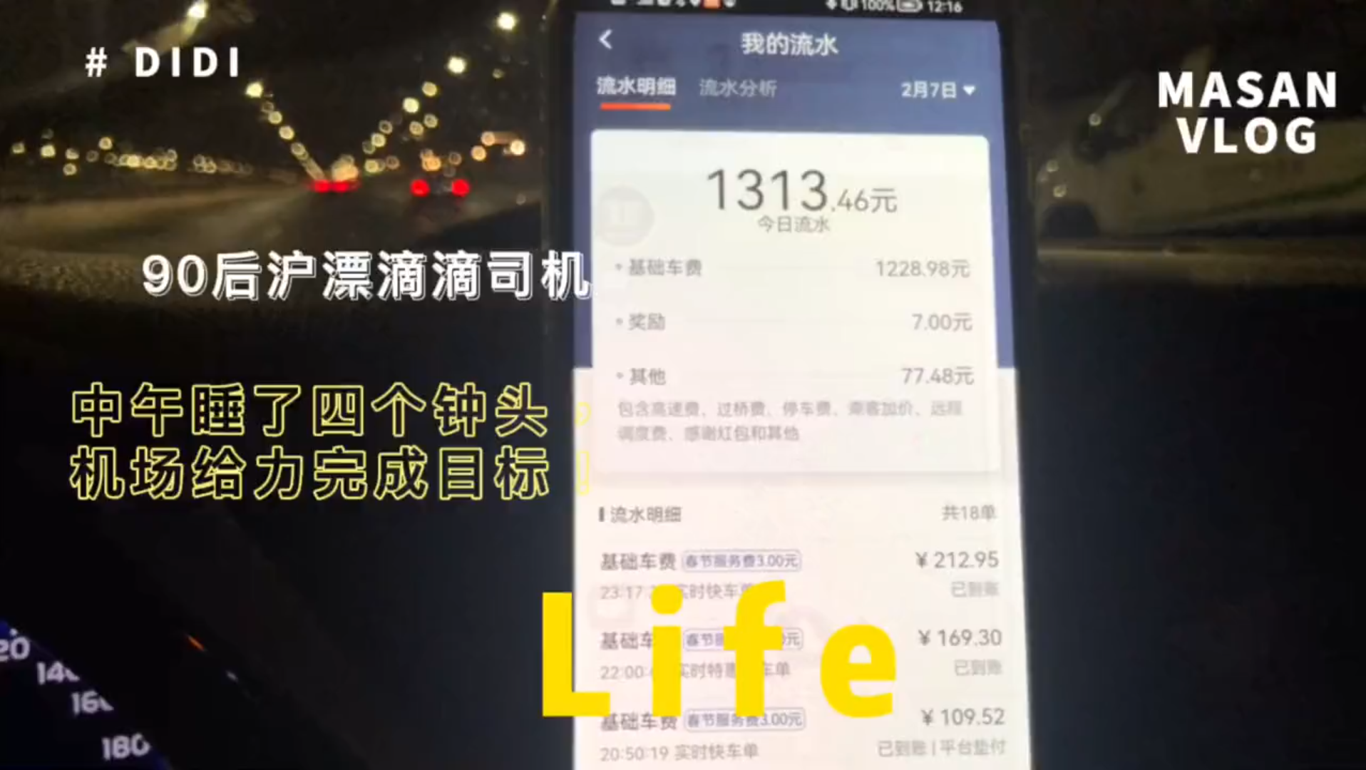 机场跑滴滴怎么拉人,想跑滴滴怎么联系平台