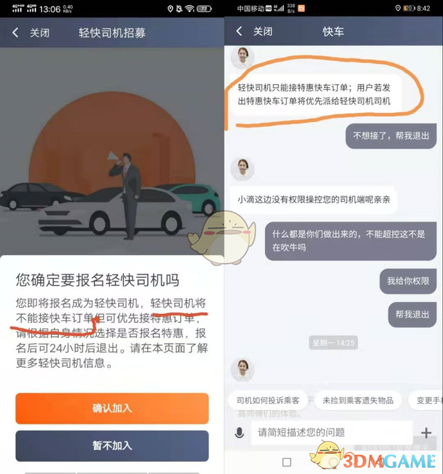 怎样成为滴滴出租车车主,怎样成为滴滴出租车车主兼职