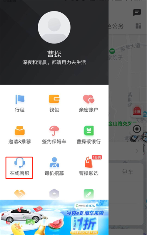 携华出行提现收不到钱怎么办,携华出行为什么费用这么高