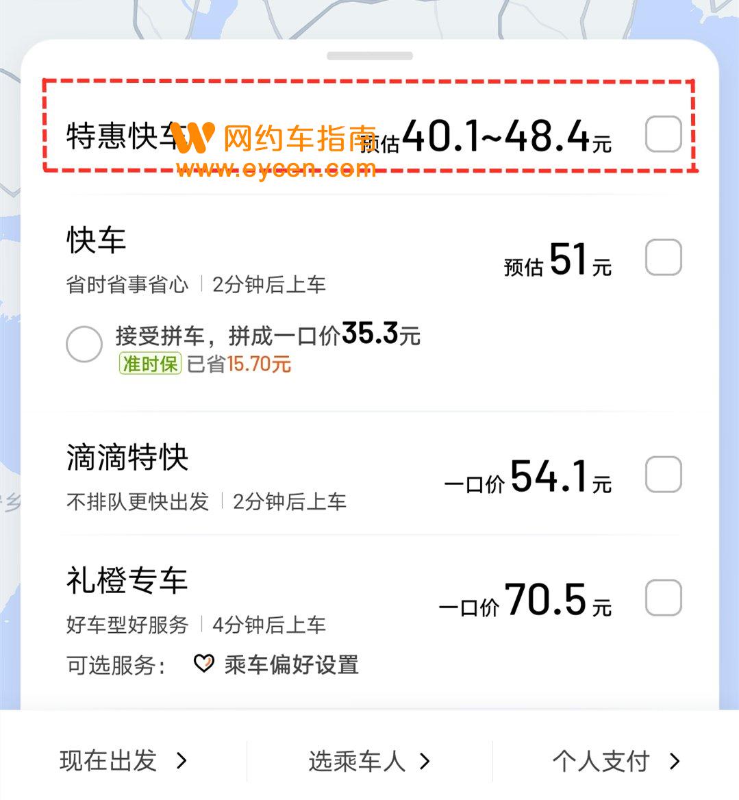 10年的车能做滴滴快车,10年的车能卖多少钱