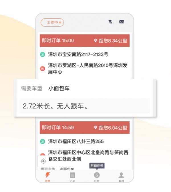 小拉出行抢单器,小拉出行抢单用什么软件