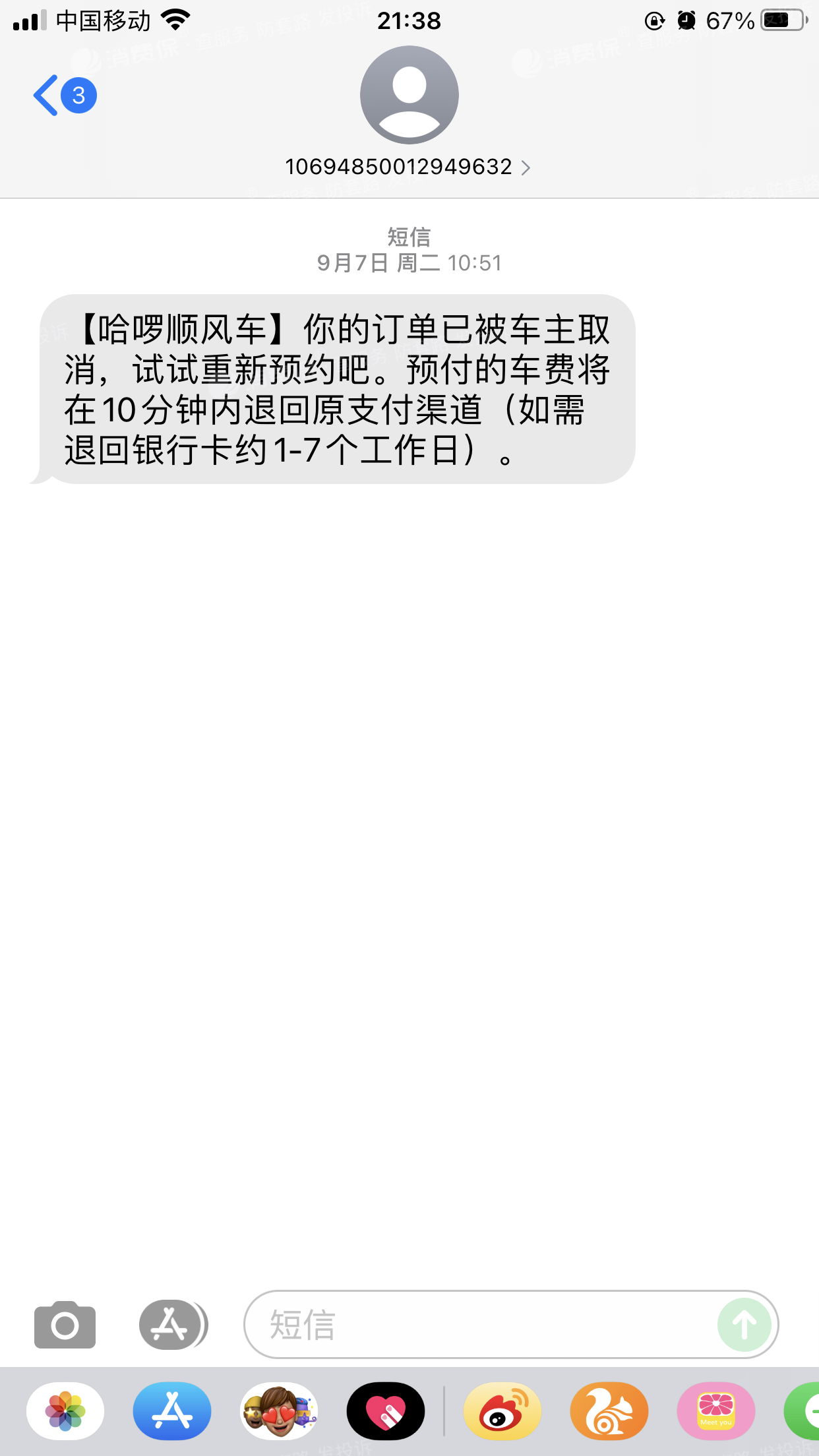 哈啰怎么不自动抢单了,哈啰怎么不自动抢单了呀