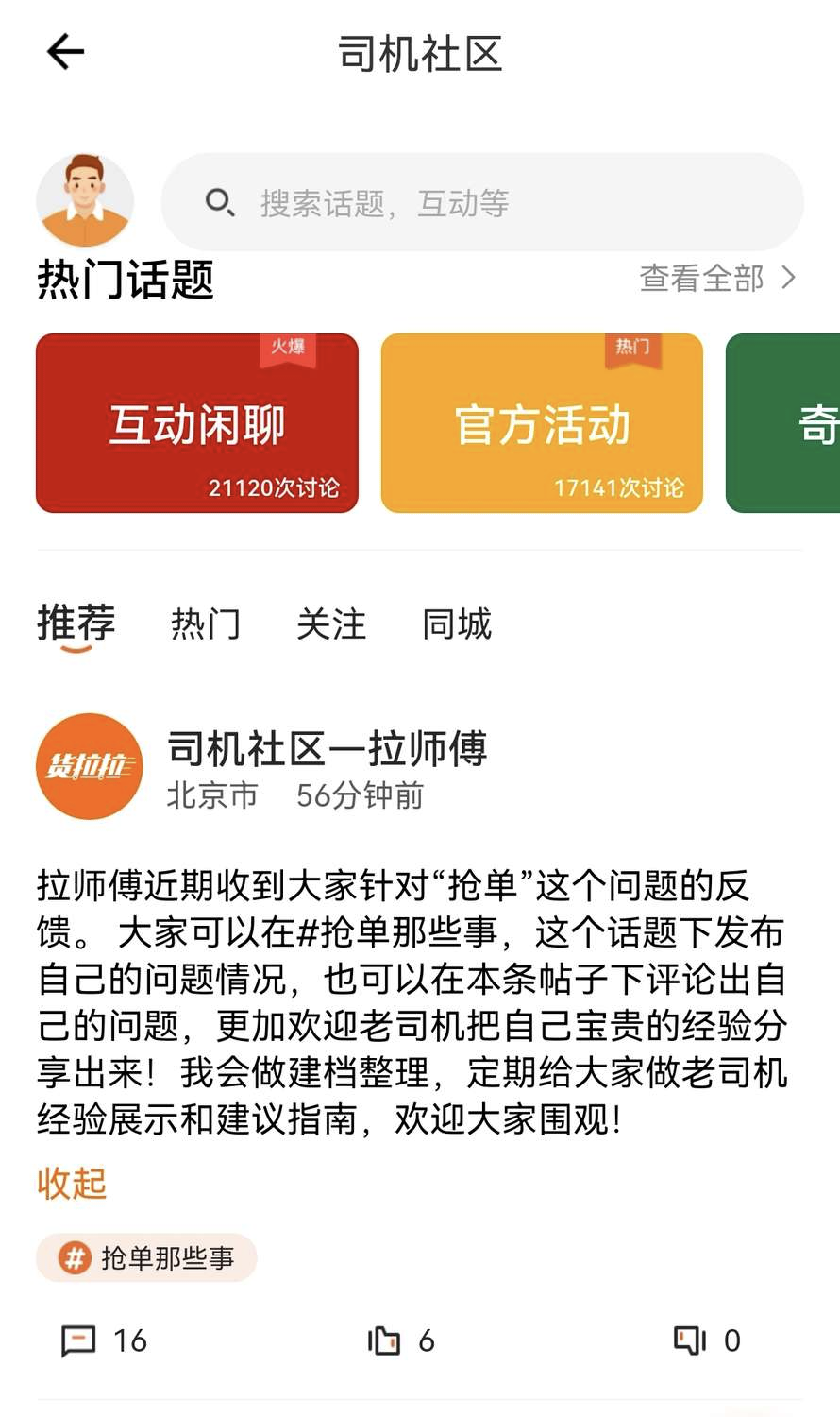 货拉拉车贴抽奖奖品权益卡怎么使用,货拉拉抽奖优惠券